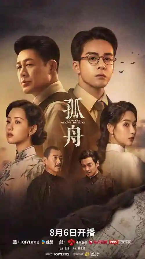 策驰影院 长风渡 在线观看
