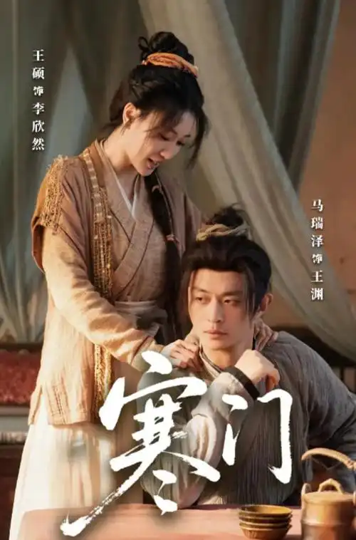 策驰影院 无名 电影在线